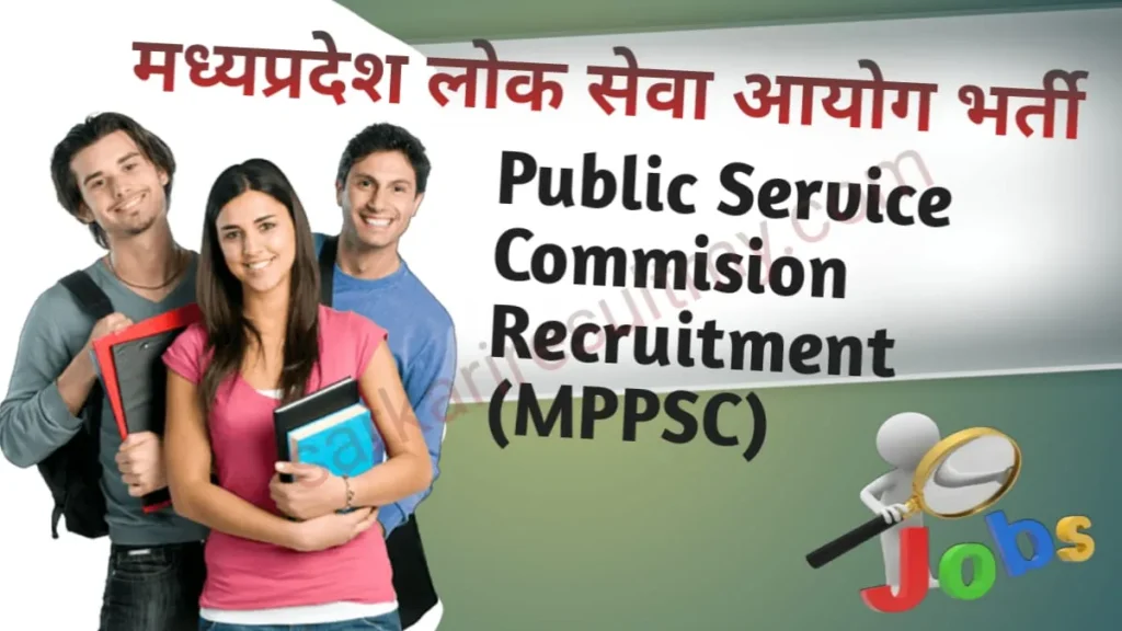 MPPSC Public Service Commission Recruitment