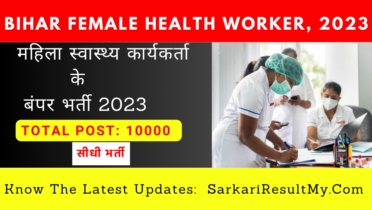 Bihar Female Health Worker