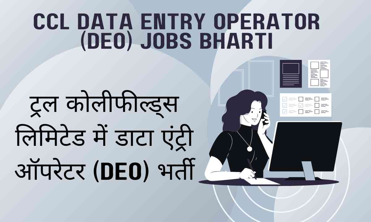 CCL Data Entry Operator DEO Jobs Bharti