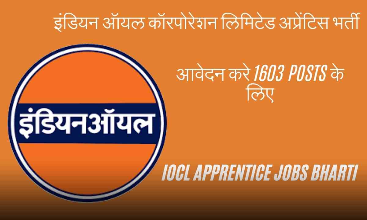 IOCL Apprentice Jobs Bharti