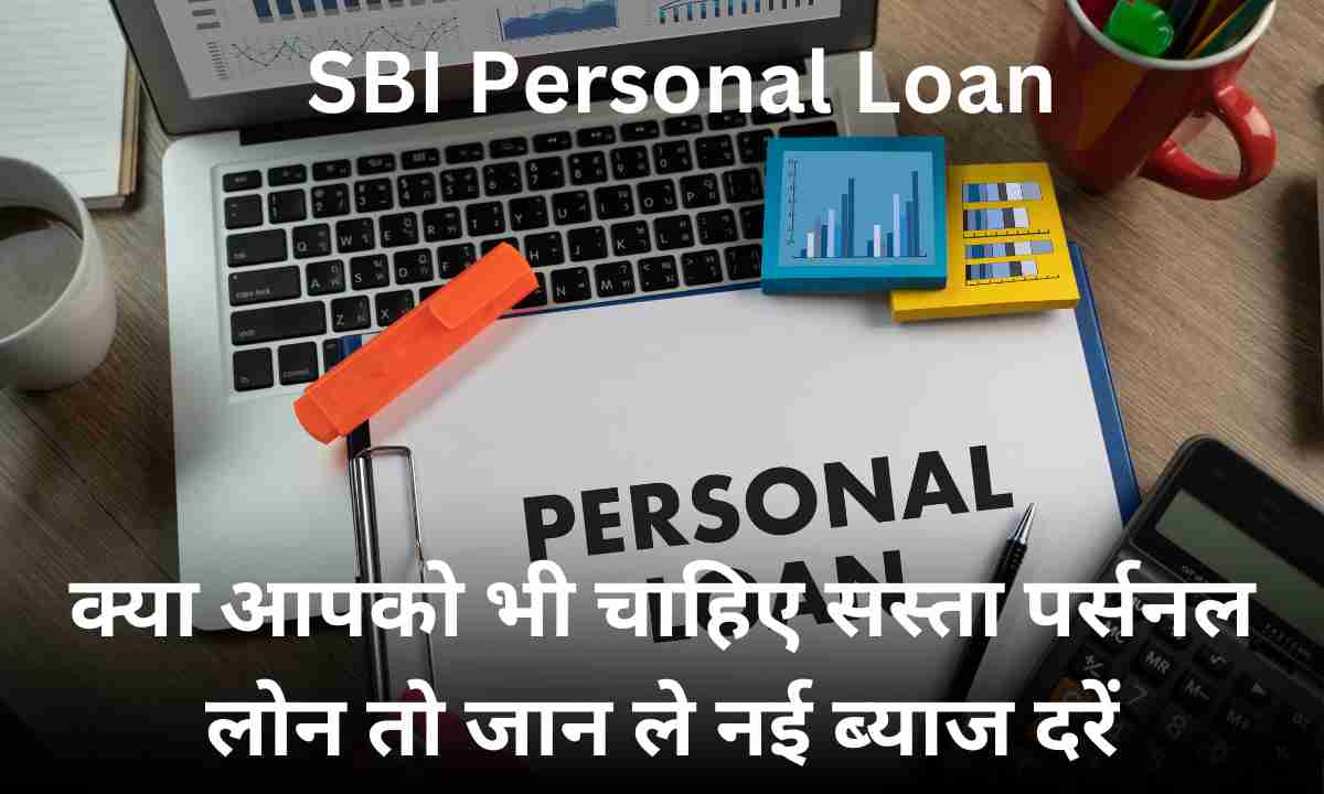 SBI Personal Loan Interest Rate Kya Hai