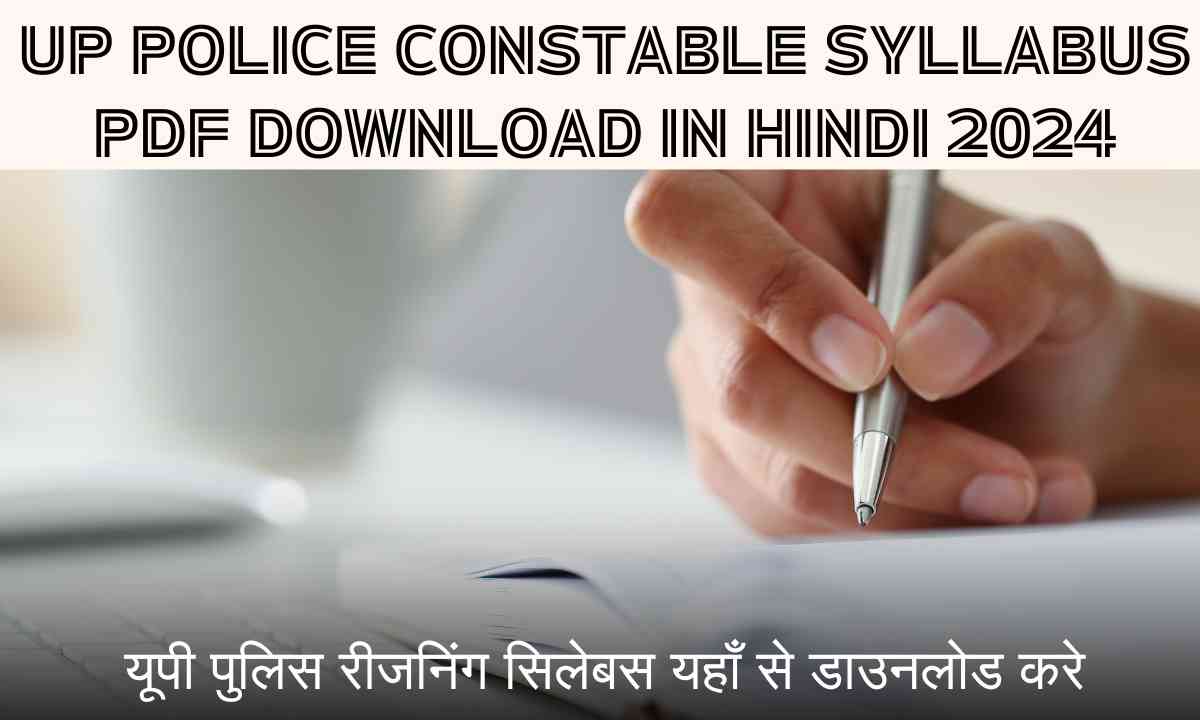 UP Police Constable Syllabus PDF Download In Hindi 2024