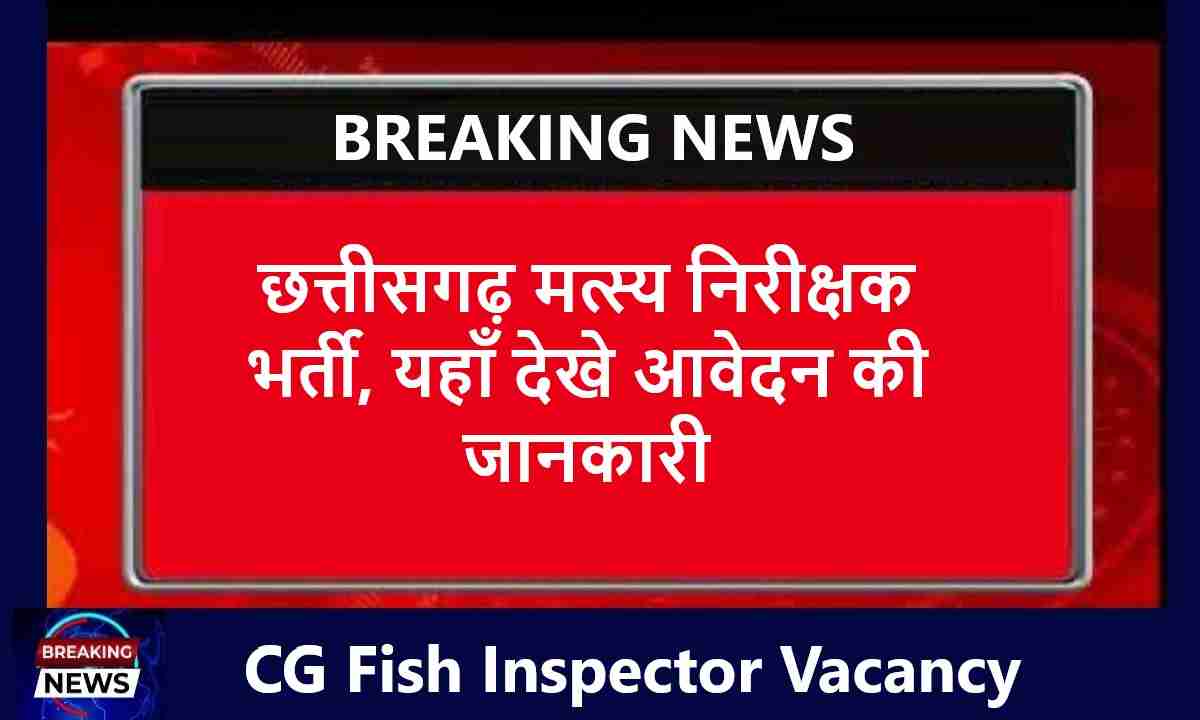 CG Fish Inspector Vacancy