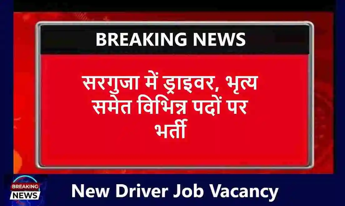 New Driver Job Vacancy